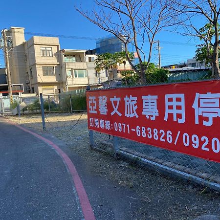 亞馨文旅 Yeshome Hotel Хуалиен Сити Екстериор снимка